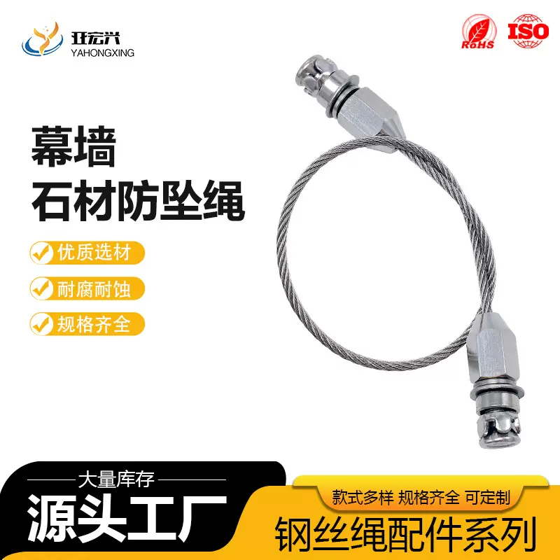 不锈钢石材防坠绳 304幕墙石材背挂防坠绳钢丝绳压端子安全绳绳索