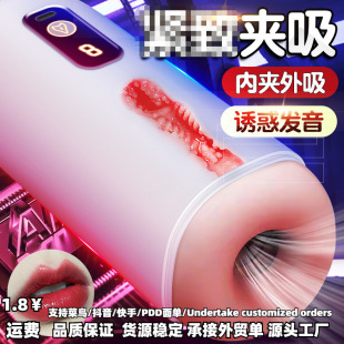 Fox Xuanying M70 Smart Pronunciation Clip, Multi-Frequency Vibration, Men's Airplane Cup, Adult Sex Products, Dropshipping
