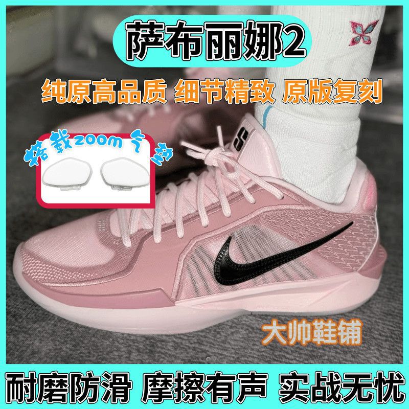 Pure Original Sabrina 2Nd Generation Basketball Shoes Pink White Shock-Absorbing Wear-Resistant Practical Men's and Women's Air Cushion Breathable Sports Shoes