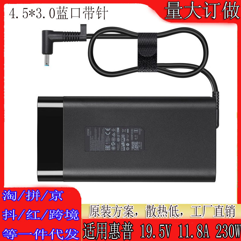 Applicable to original hp hp Light and Shadow Elf 8victus power adapter night elf 8 notebook charger