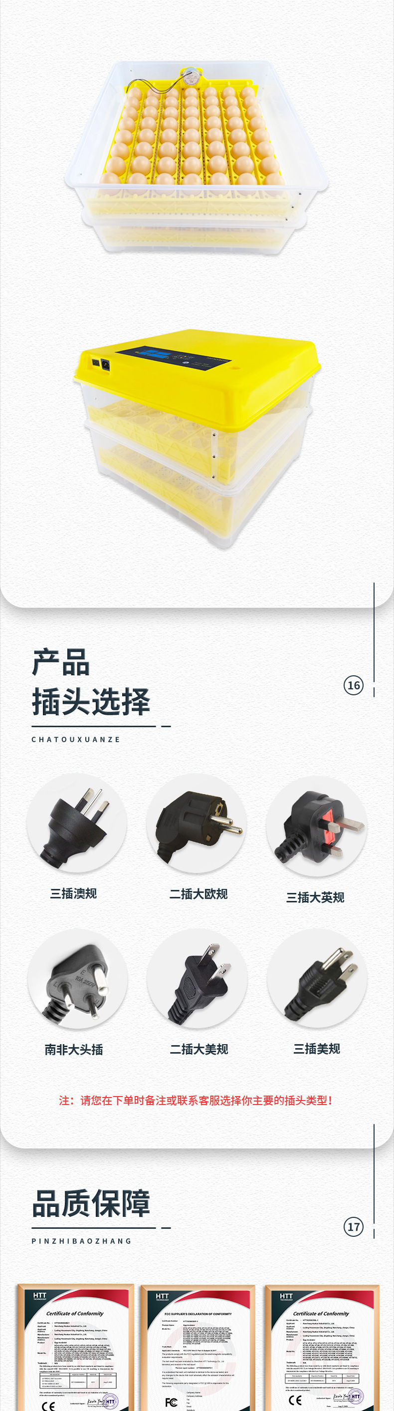 112枚双电源（花篮蛋盘）-已修改_13