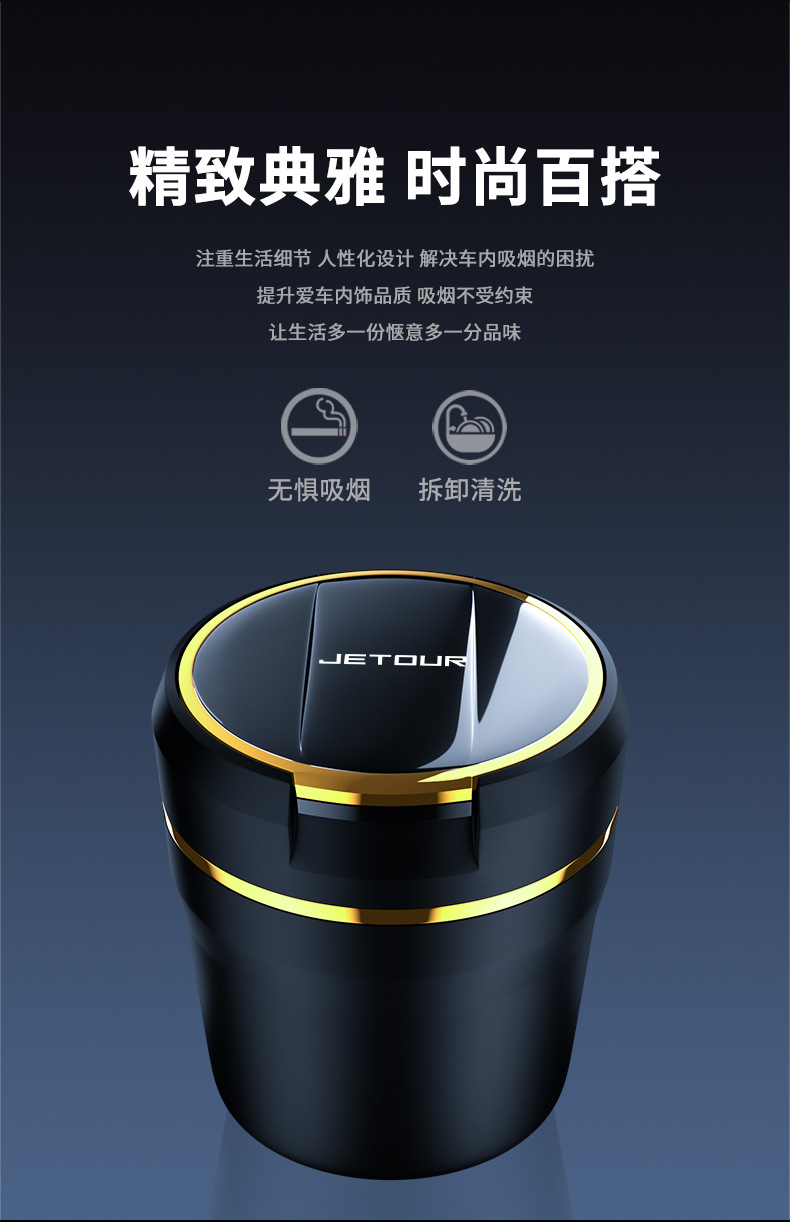 Special vehicle-mounted ashtray high-level sense anti-fly ash and soot anti-drop artifact for the Great Sage X70X90L9 of Czech Travelers