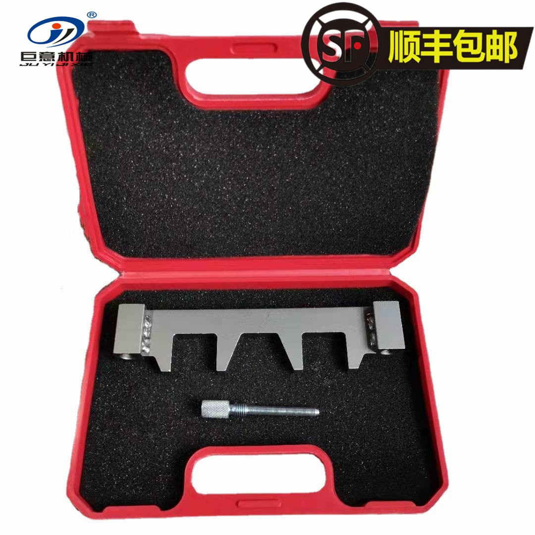 一汽骏派森雅R7奔腾X40 B30 B50 1.4T 1.6发动机正时链条专用工具