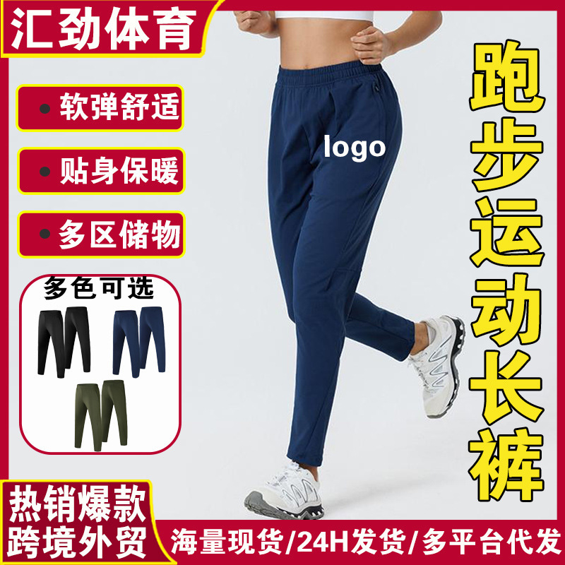 Customized Running Pants for Men, Autumn and Winter Fleece-Lined Warm Outdoor Sports Pants, Waterproof with Phone Pocket, Training and Fitness Pants