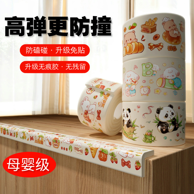 Seamless Anti-collision Strip Children's Environmental Protection Non-toxic Baby Protection Strip No Glue Wall Corner Wringing Baby Corner Protection Sticker Soft Bag