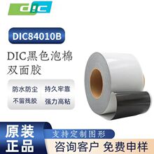 DIC84010B��ɫPE����˫�潺��ˮ�ȼ�IP67���0.1MM�͸���ǿճ��