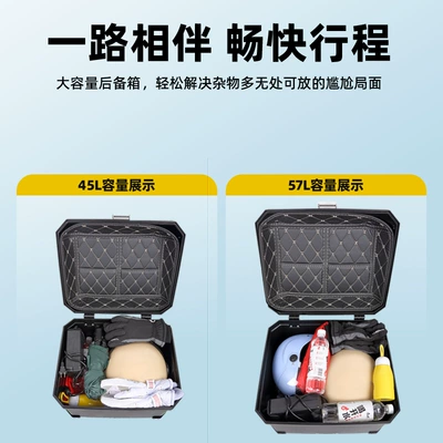 non-aluminum alloy box locomotive | Motorcycle trunk