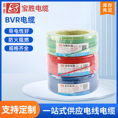 宝勝銅芯電線BVRケーブル1.5/2.5/4/6平方国標BVR単芯多電線ケーブル