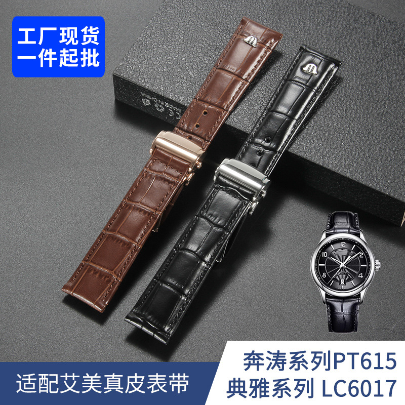 适用IM艾美手表表带真皮男PT6148 6168 MP6347奔涛表带20mm 22mm