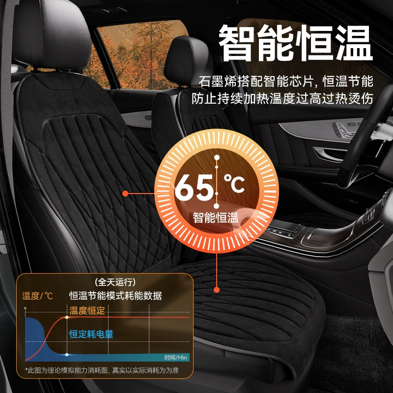 [Один из поколения волос] графеновая автомобильная подушка с подогревом зимнего сиденья