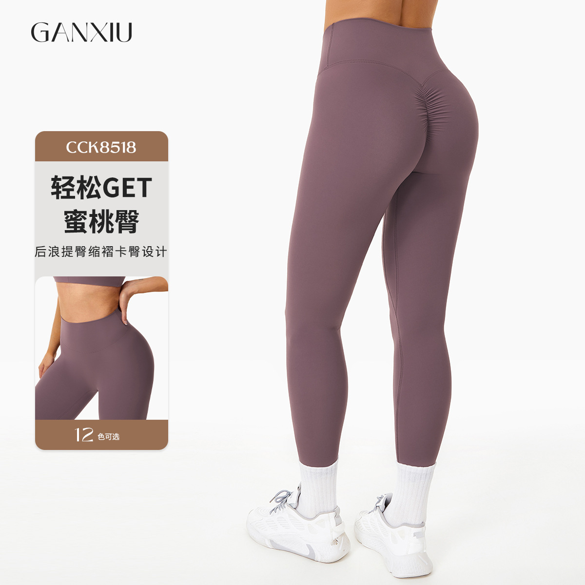 敢秀瑜伽褲子女款高腰提臀速干磨毛收腹健身外穿跑步運動長褲8518