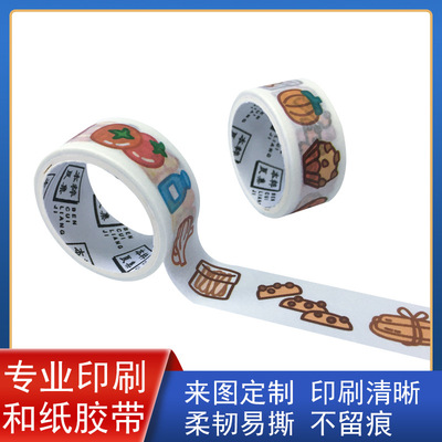 定制粉粉少女心卡通可爱手帐diy装饰清新梦幻闪光手账胶带套装|ms