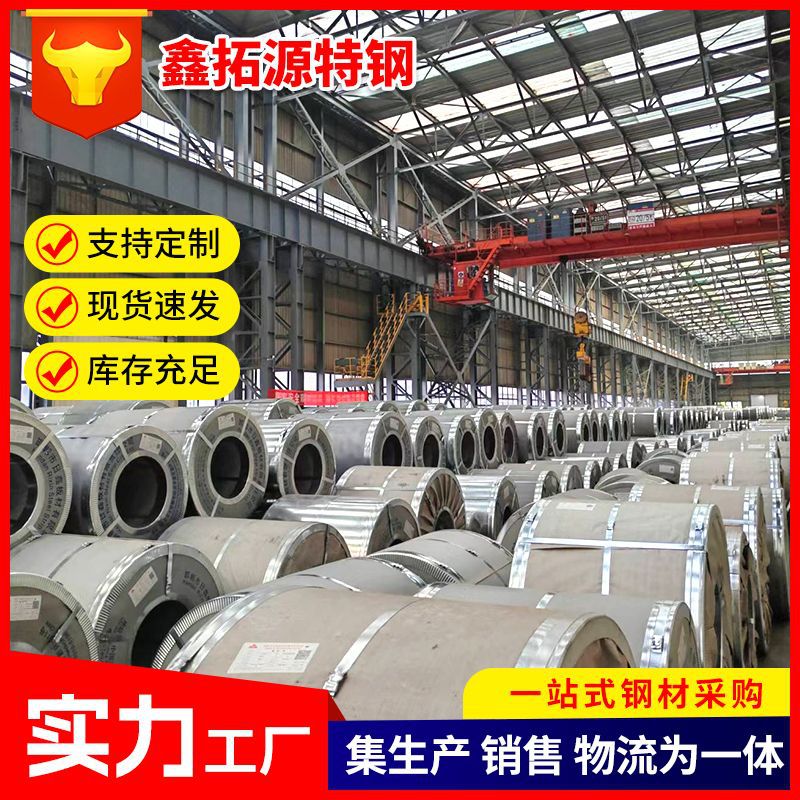 厂家批发42CrMo冷轧钢卷汽车制造冷轧卷板高强度板45号合金钢板卷