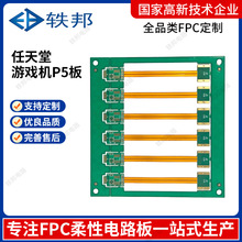 �������Α�CP5��ܛӲ�Y��FPC��·���Α�C���������ž���·��