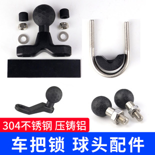 Motorcycle Electric Vehicle Mobile Phone Holder Universal Accessories Mirror Holder Ball Head 25mm Faucet Handlebar Anti-Theft Lock Sun Visor