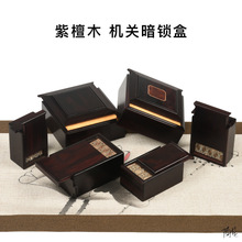 鲁班机关盒存钱盒可刻字趣味红木道具盒剧本玉器实木礼物礼盒