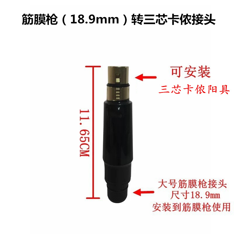 Pistola de fascia (conector XLR de 39,9 mm) a tres núcleos