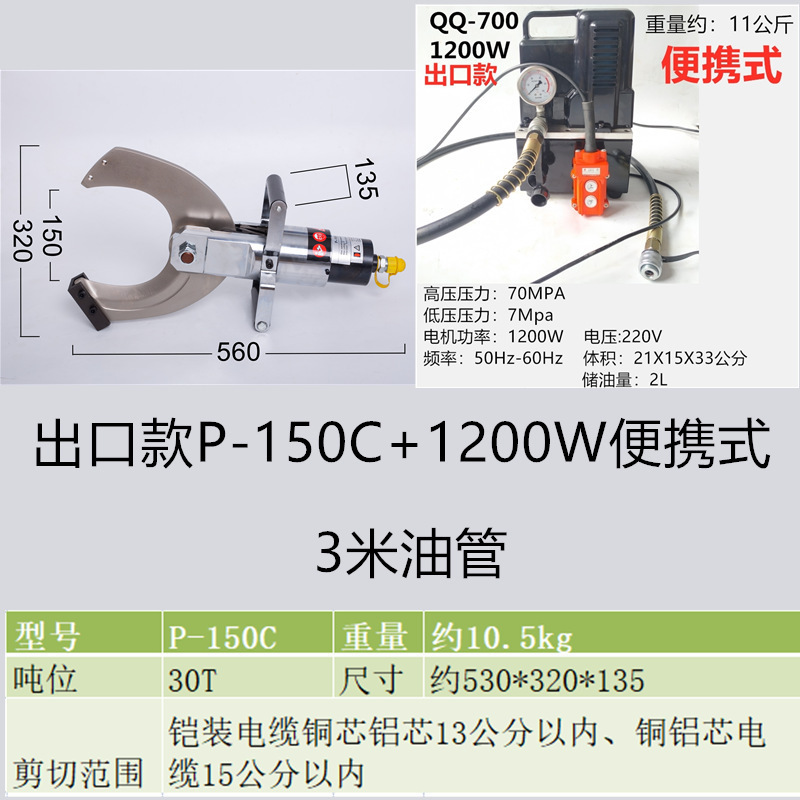 ポータブル電動油圧ケーブルカッター電動ケーブルカッター油圧切断ワイヤーペンチ高圧装甲開口部 P-8 極|undefined