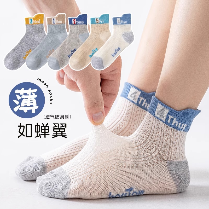 Boys' Socks for Autumn and Winter, Thin Mesh Student Sports Letter Ankle Socks, Breathable Mid-Calf Socks for Older Children