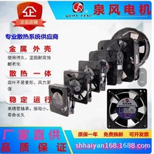 泉风牌轴流风机 QA22090YHBL2 机箱机柜散热风扇 25489HBL2询价
