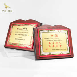 高端木托皮质雕花木质奖牌金牌授权牌经销商授牌制做牌匾证书