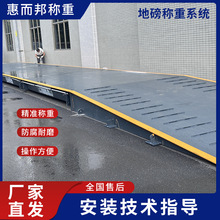 全自动无人值守地磅智能称重系统无基坑货车称重系统地磅汽车衡器
