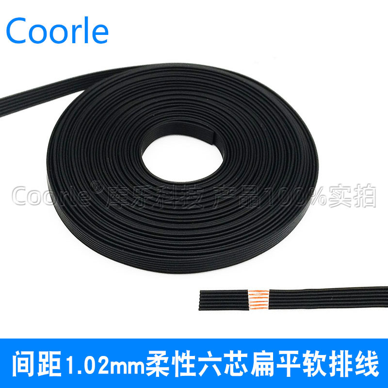 柔软线身6芯排线 纯铜导体1.02mm间距六芯并线 水晶头连接线可DIY