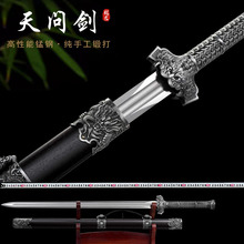 龙泉市昌恒电子商务天问剑宝剑汉剑影视道具高锰钢花纹钢未开刃