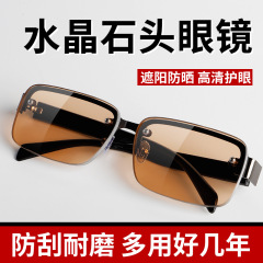 便宜跑江湖款东海石头镜 仿古方形水晶石头防疲太阳镜方形墨镜