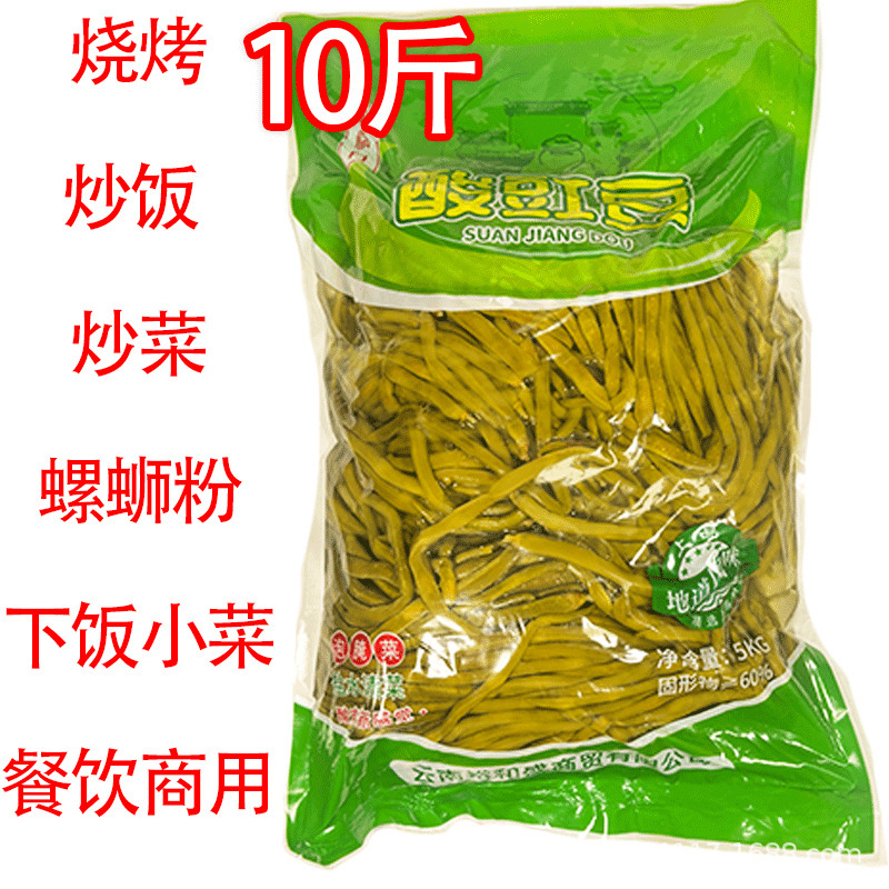 云南农家正宗老坛酸豆角四川泡豇豆下饭菜腌缸豆咸菜泡菜商用袋装|undefined