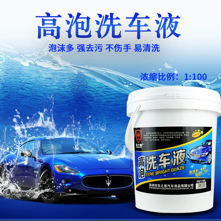 Че Чжихуэй Гао мойка автомобиля 18L Ультра-концентрированная пена автомобильная краска для очистки и дезактивации легко промывается оптовыми производителями
