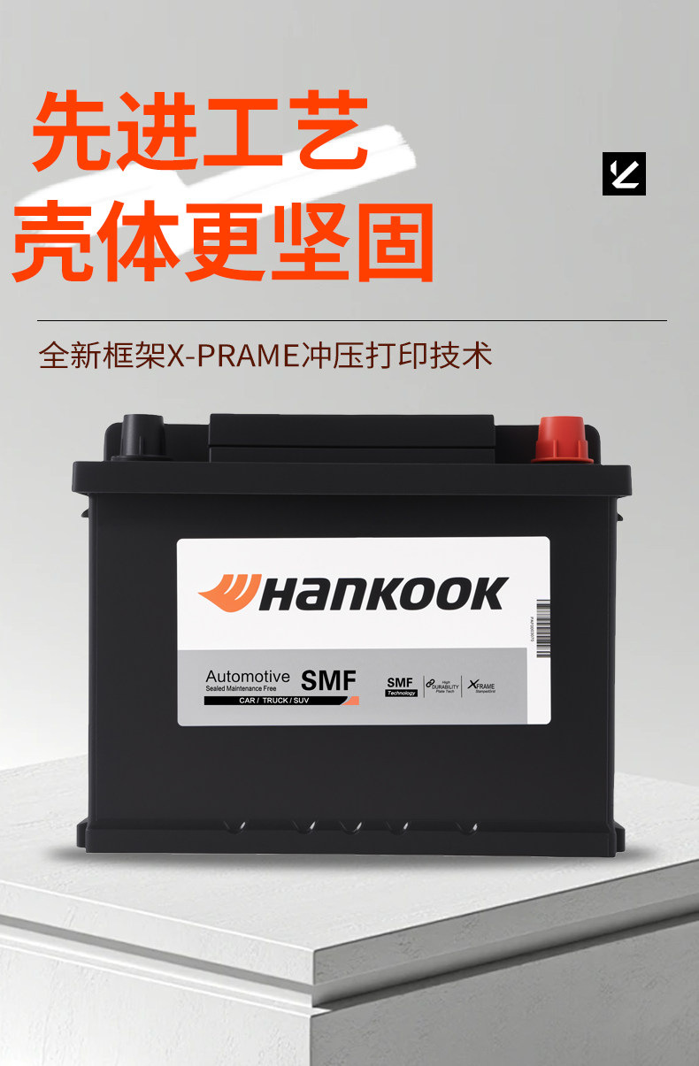 Hantai battery car battery 12v62ahL2400 is suitable for Volkswagen Sagitar, Polo, Lavida, Jetta, Santana