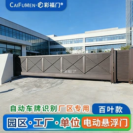 伸缩门;平移门;集成房屋