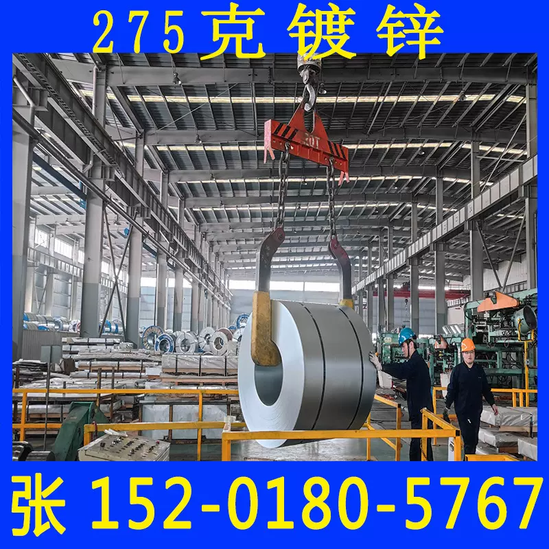 275gBGH340有花/无花高锌层镀锌镀锌板