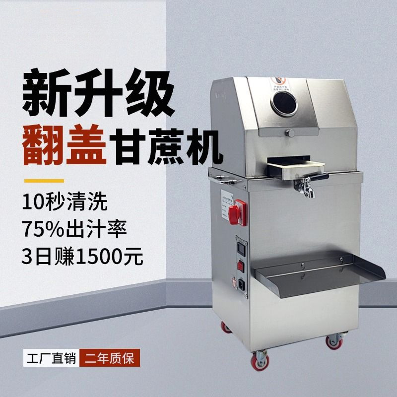 新款全自动甘蔗榨汁机商用移动摆地摊插电式带电瓶翻盖榨甘蔗汁机