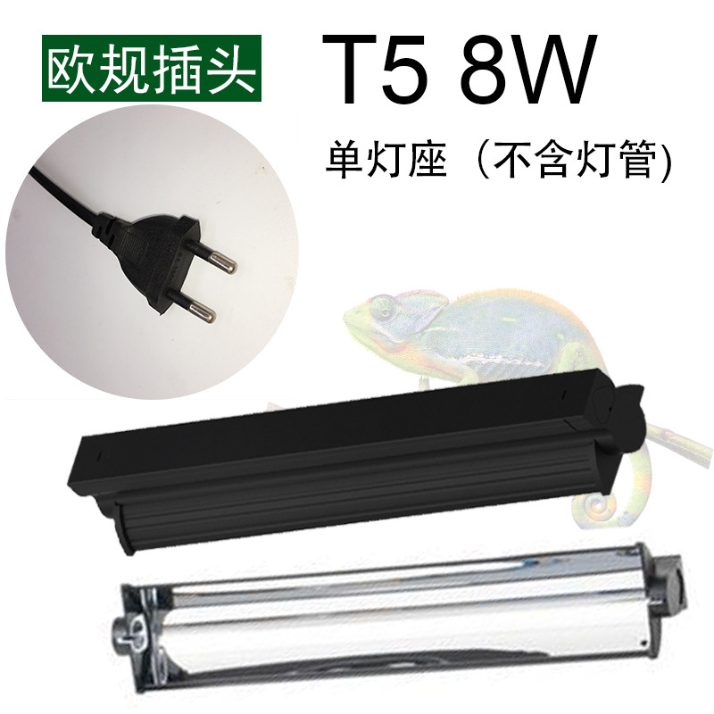 유럽 ​​플러그 T5 8W 단일 램프 홀더(램프 튜브 제외)