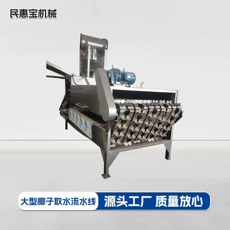 大型椰子取水流水线  老椰子放水机  椰子抽水机  椰子机械