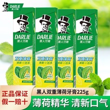 好来双重薄荷牙膏225g清新口气清洁批发家用正品