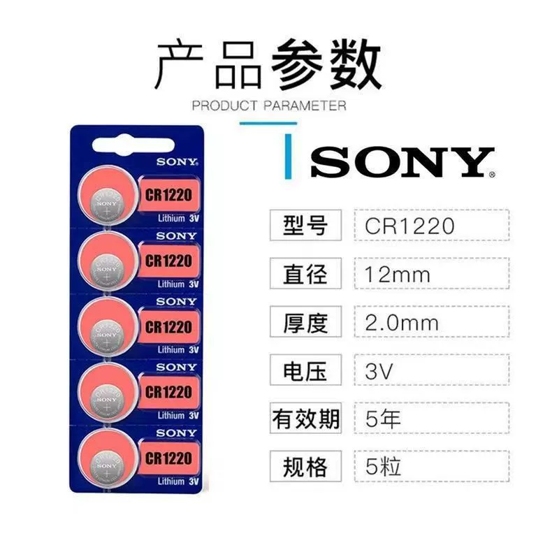 Куплюемая кнопочная батарея Sony CR2032 CR2025 батарея для автомобильного ключа CR2450 кнопочная батарея производитель оптовый