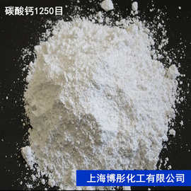 厂家销售轻质碳酸钙1250目上海仓库现货供应全年无休碳酸钙
