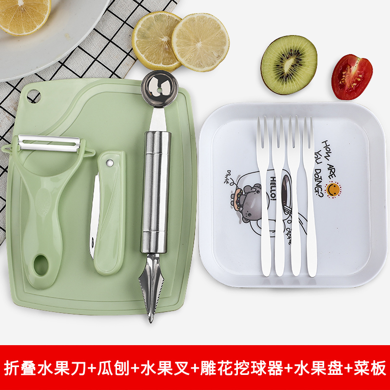 【带雕花勺球器】绿果刀6件套