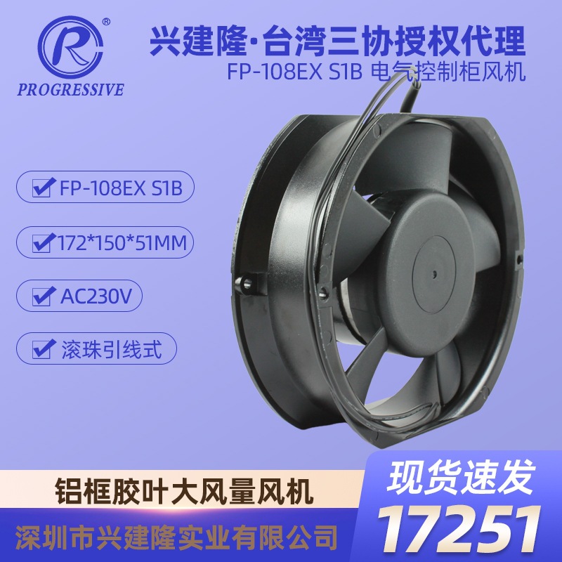 ��ЭFP-108EX220V 0.29A 17251�������ƹ�ɢ�ȷ�������Ҷ