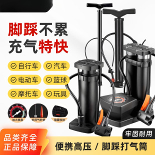 High-Pressure Pump Bicycle Household Universal Portable Electric Battery Motorcycle Basketball Air Pump Air Pressure Gauge