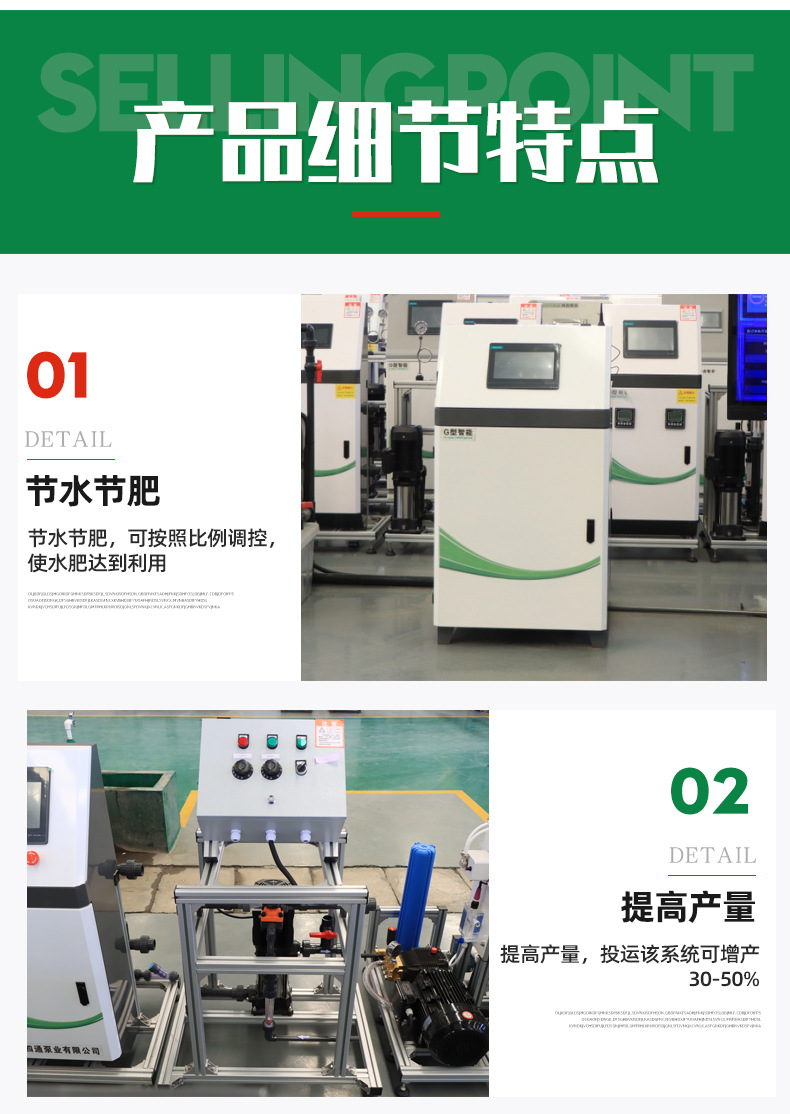 智能水肥一體機(jī)_05.jpg