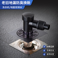 洗衣機地漏改造防臭器舊地漏換新貼下水過濾毛髮芯神器堵氣蟲廁所