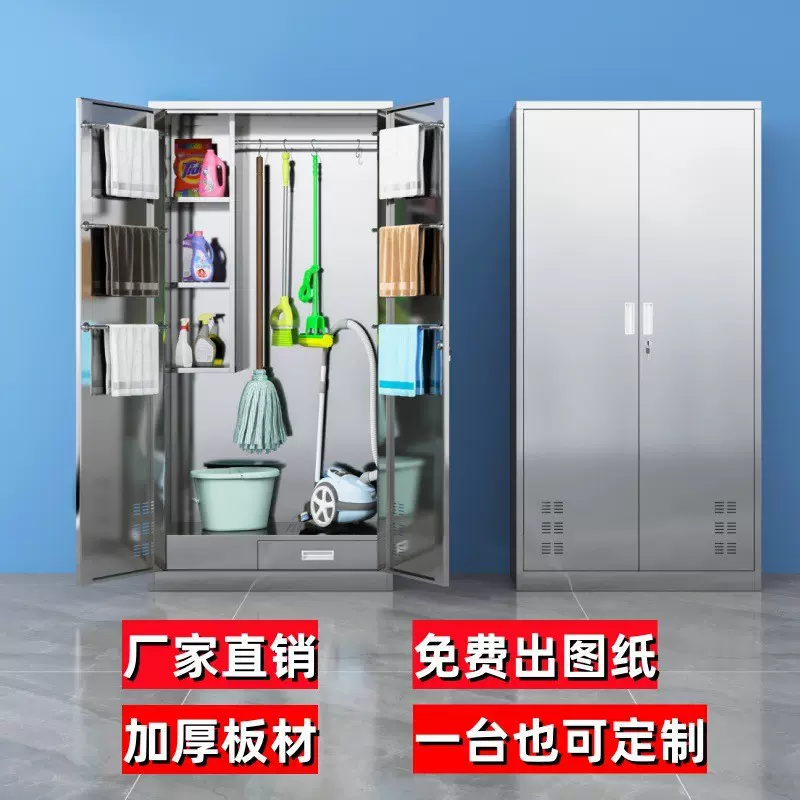 不锈钢清洁柜学校卫生柜保洁柜教室阳台拖把扫把工具储物柜收纳柜