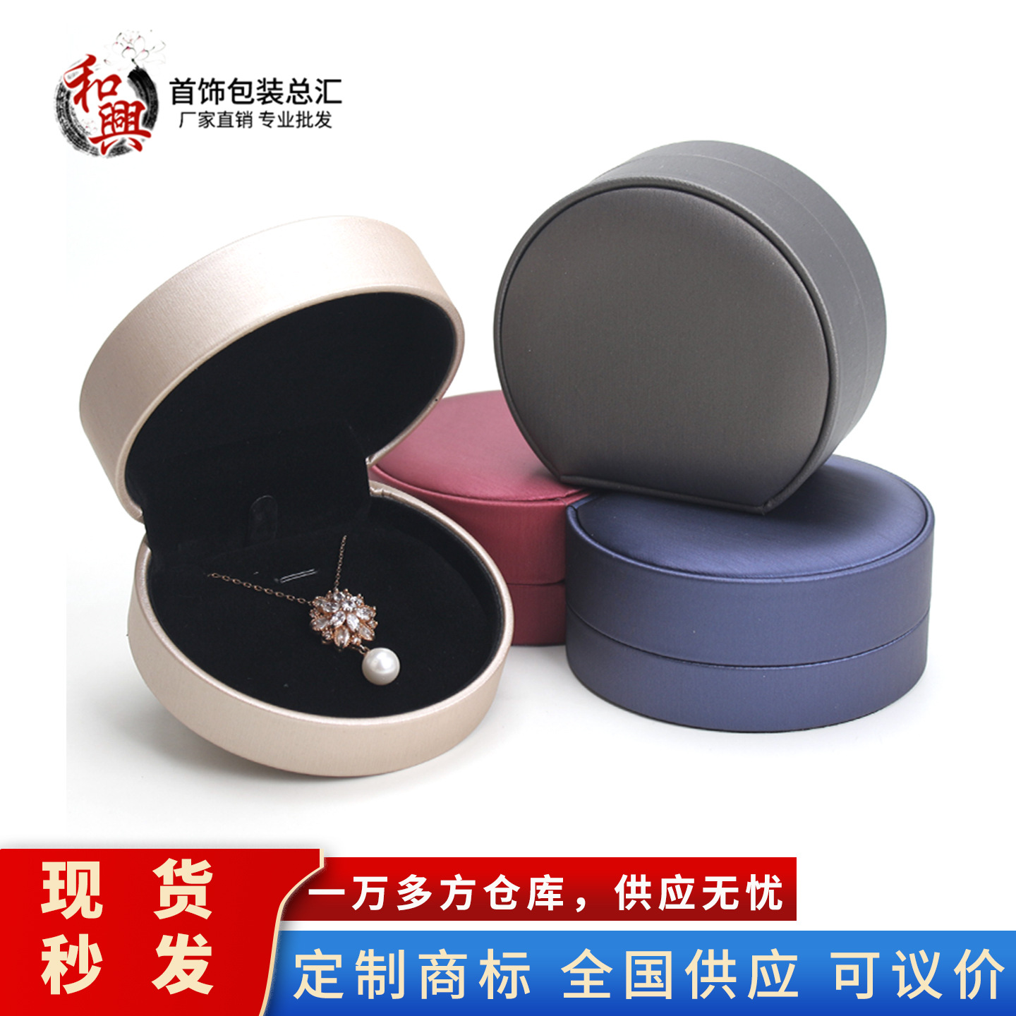 厂家直销拉丝皮半圆吊坠盒珠宝首饰扇贝型圆角项链耳环包装盒饰品