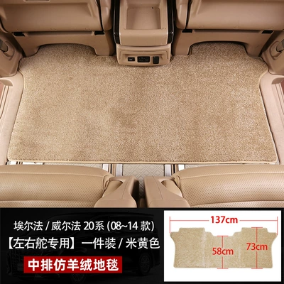 Trim Modified Foot Pad – Car Carpet - elfawilfa-20-series-upgraded-beige-middle-row-carpet-leftright-rudder-is-applicable