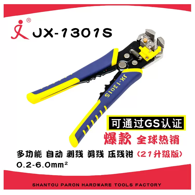 跨境电商新品爆款 WIRE STRIPPER 自动剥线钳 多功能拔皮钳