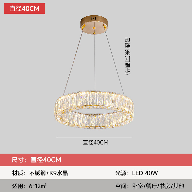 2025新款轻奢水晶餐厅卧室灯具现代简约大气大厅主灯圆环客厅吊灯|undefined